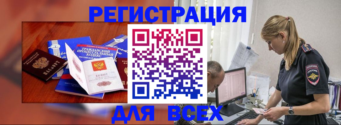 прописка от собственника в Иваново