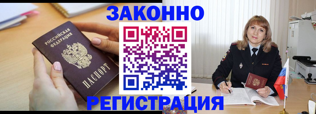 временная регистрация собственник в Иваново