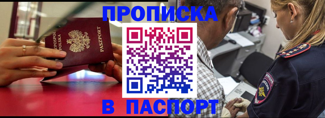 прописка гарантия в Иваново