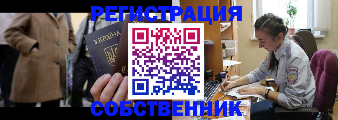 временная регистрация гарантия в Иваново