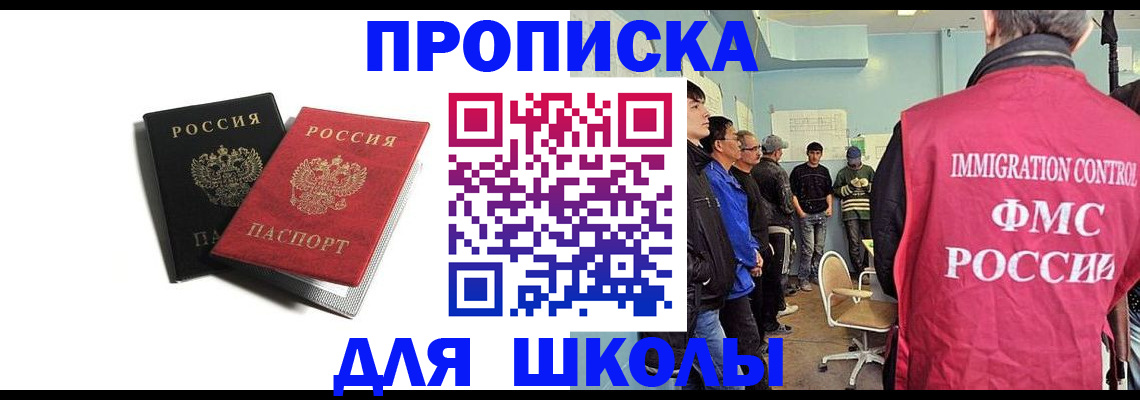 временная регистрация поиск в Иваново