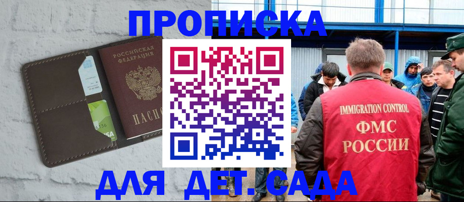 где прописаться в Иваново