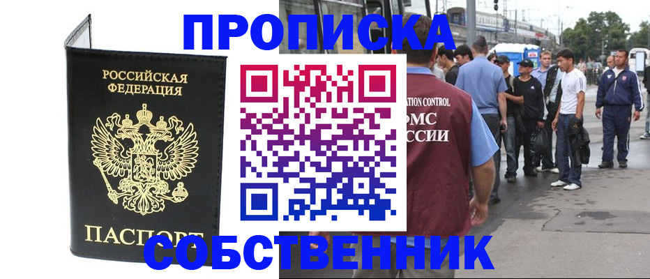 прописка гарантия в Иваново