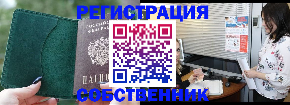 прописка иностранных граждан в Иваново