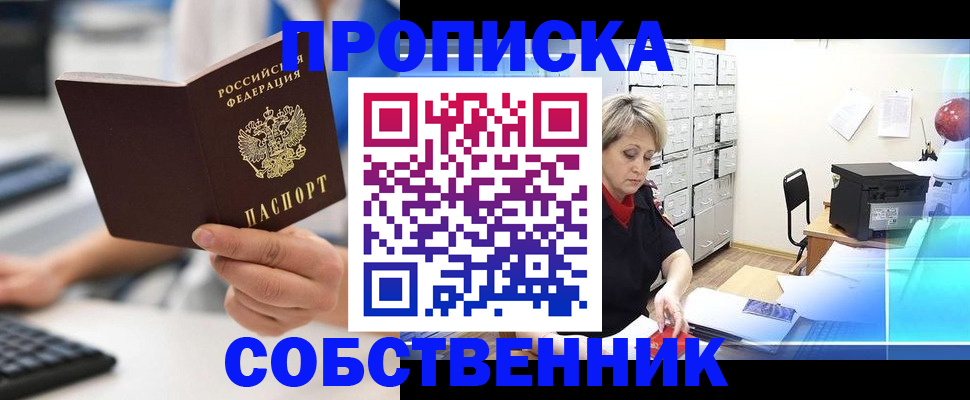 регистрация для школы в Иваново