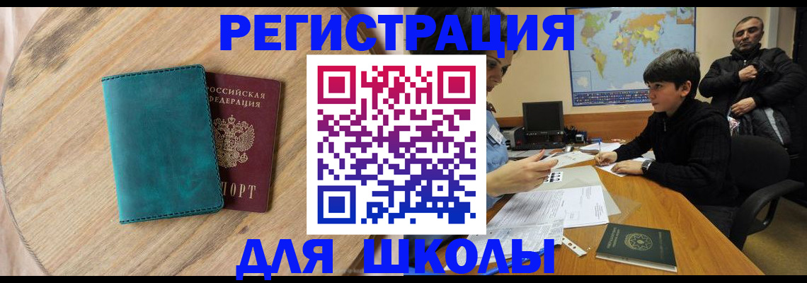 прописка в Иваново